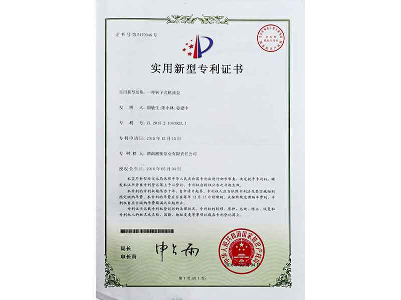 湖南大连俊泽社交媒体运营有限公司专利